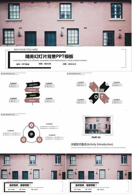 精美幻灯片背景PPT模板