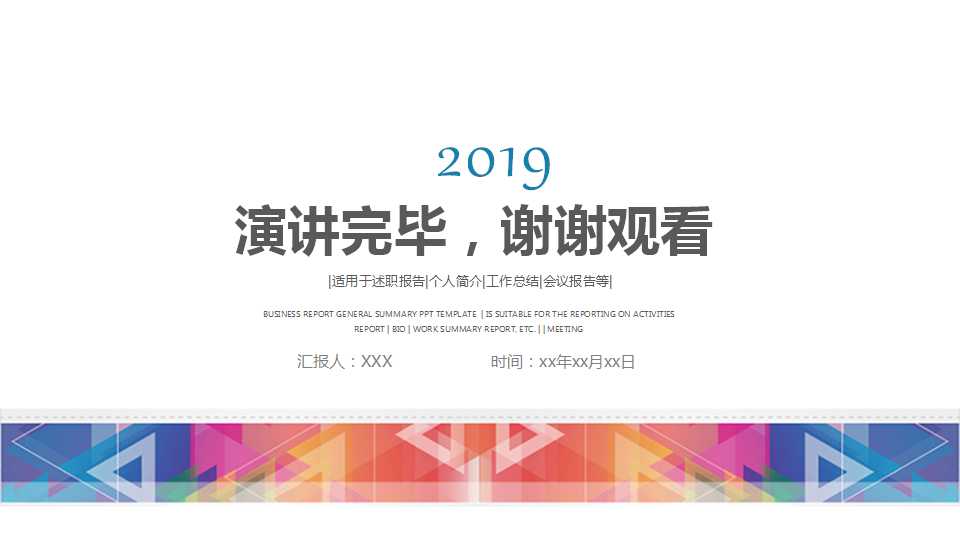 带动画的细纹设计背景PPT模板