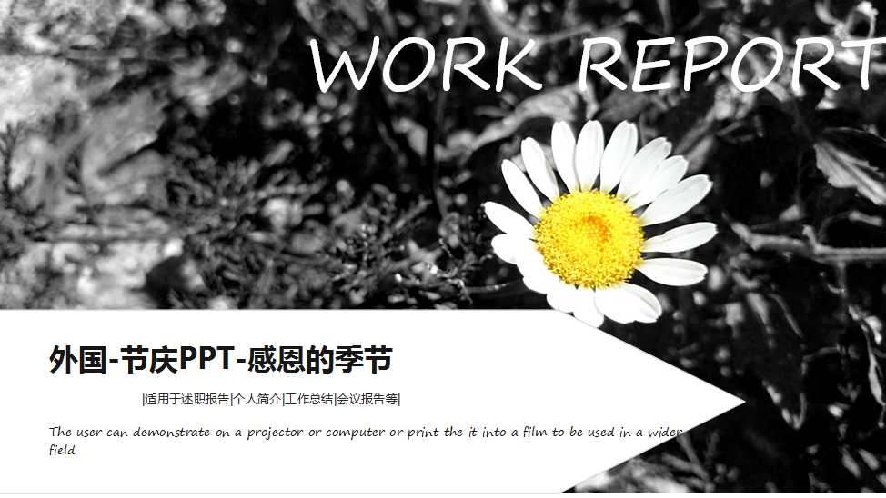 外国-节庆PPT-感恩的季节