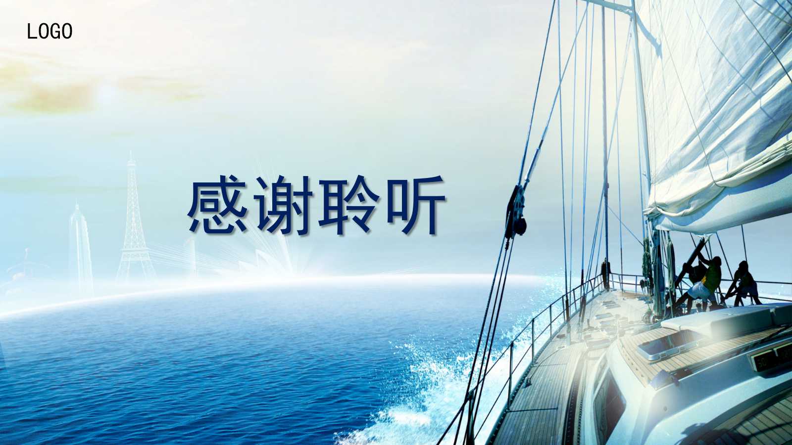 轮船方向盘幻灯片模板下载