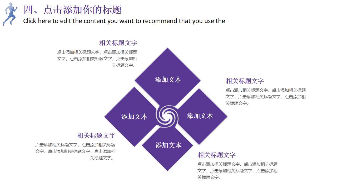 教学PPT-体育运动模板-橄榄球头盔