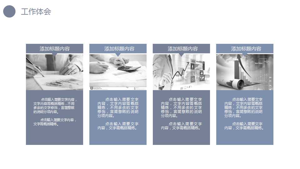 开采水晶的人背景－动态卡通PPT模板