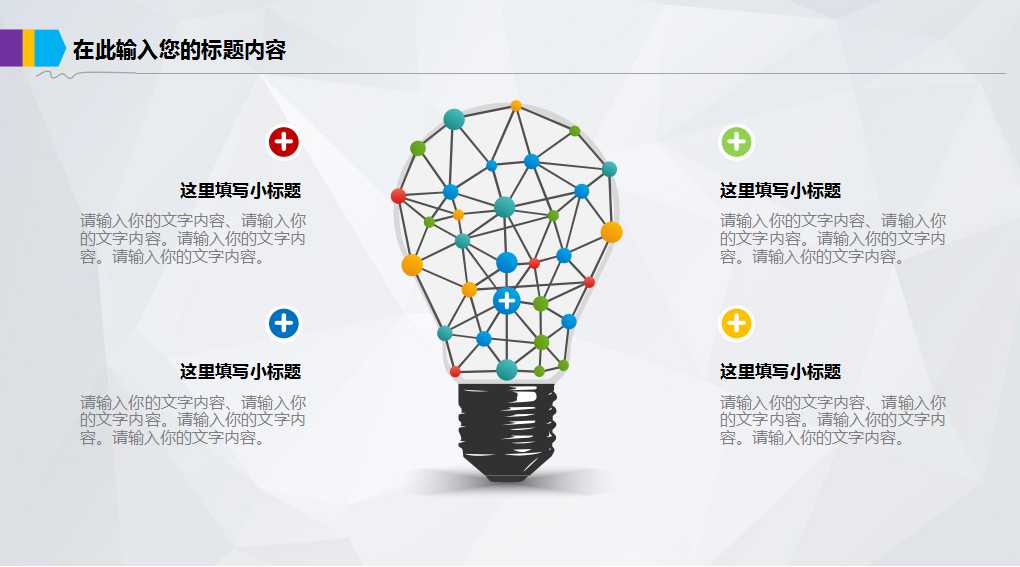 最新股市曲线图PPT模板下载