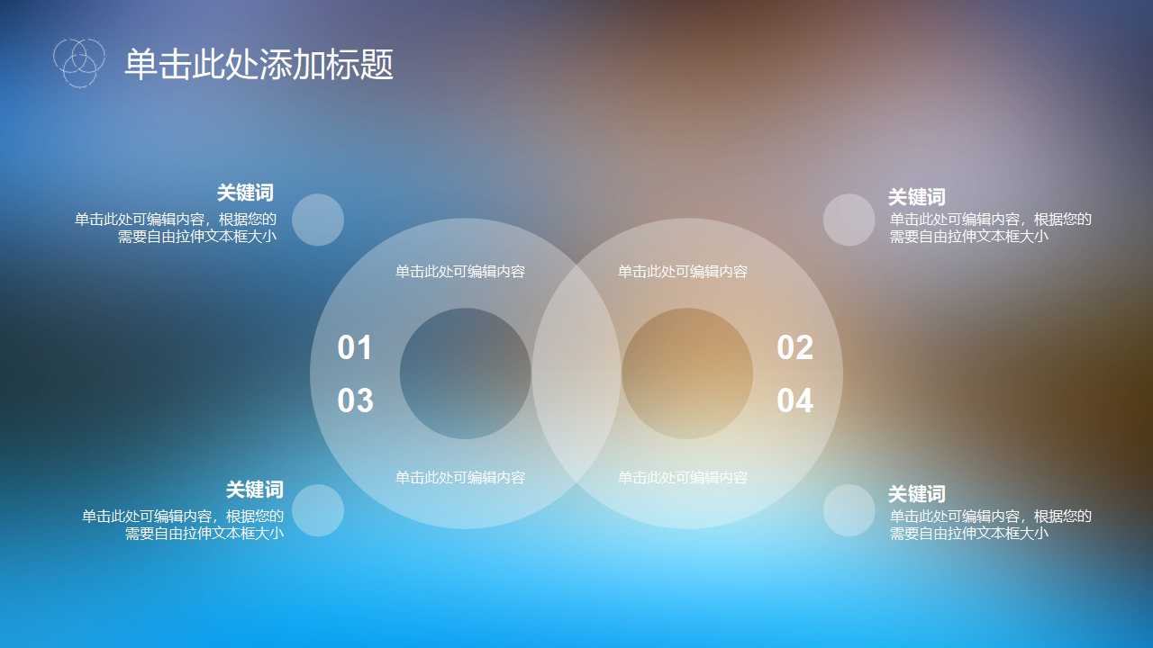 抽象图案封面PPT模板（蓝色背景）