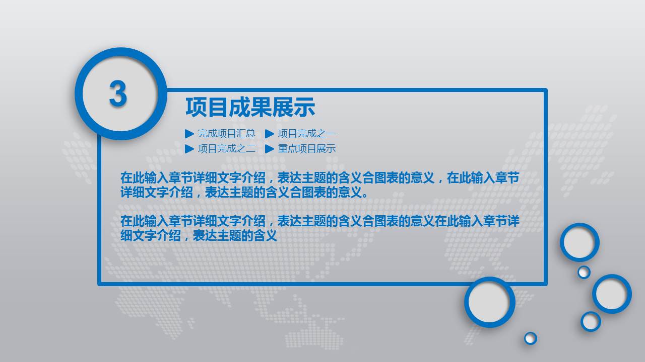 化工产业PPT模板