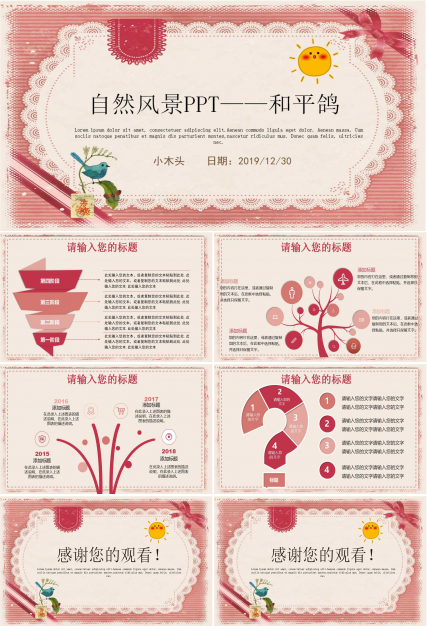 自然风景PPT——和平鸽