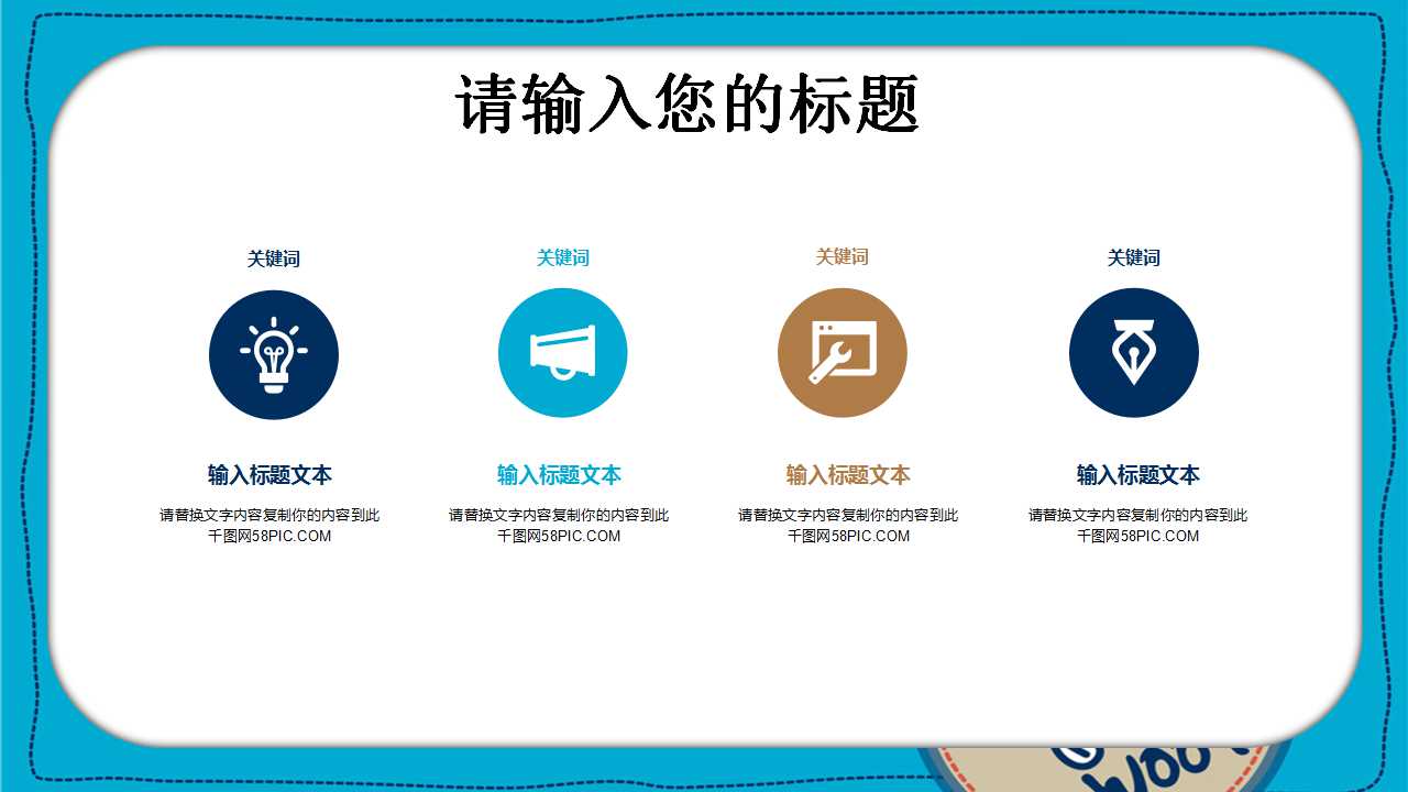 幻灯片PPT模板__可爱的小狗