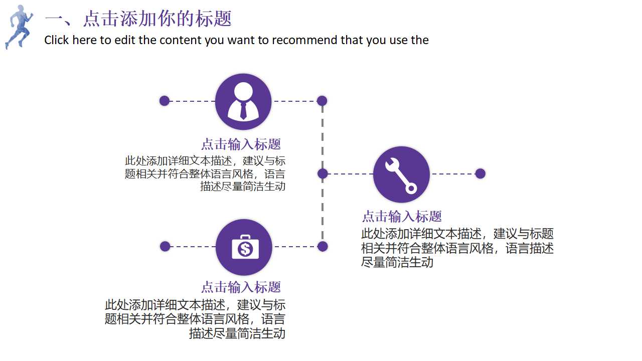 教学PPT-体育运动模板-橄榄球头盔