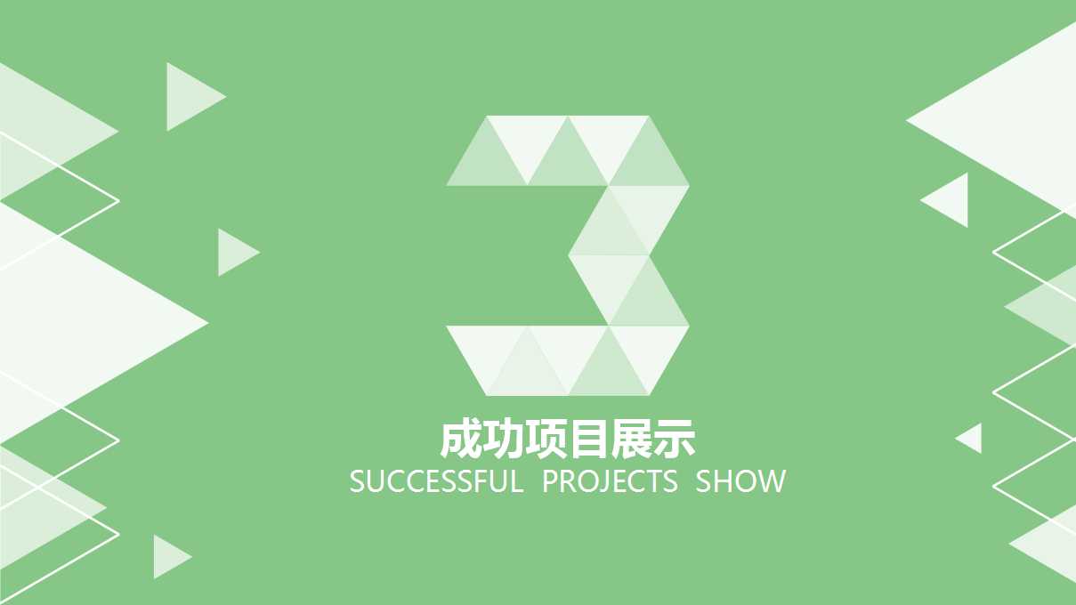 PowerPoint模版-艺术背景2