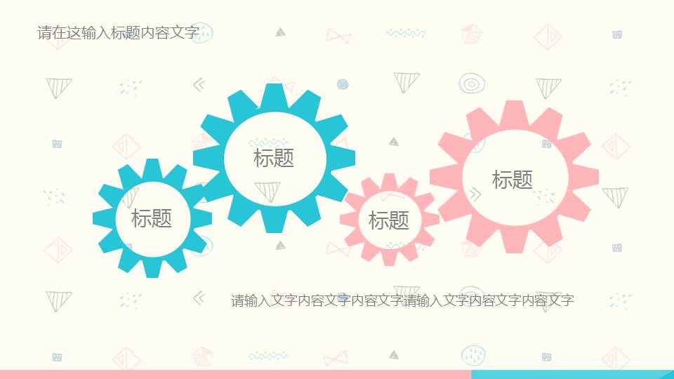 幻灯片模板食物篇