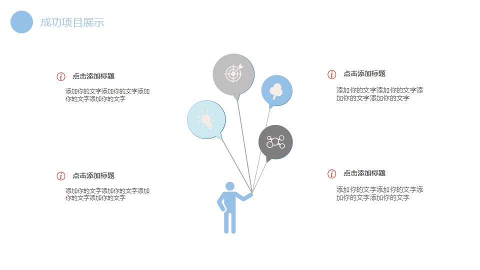 行业-乐器PPT模板-提琴上的音符