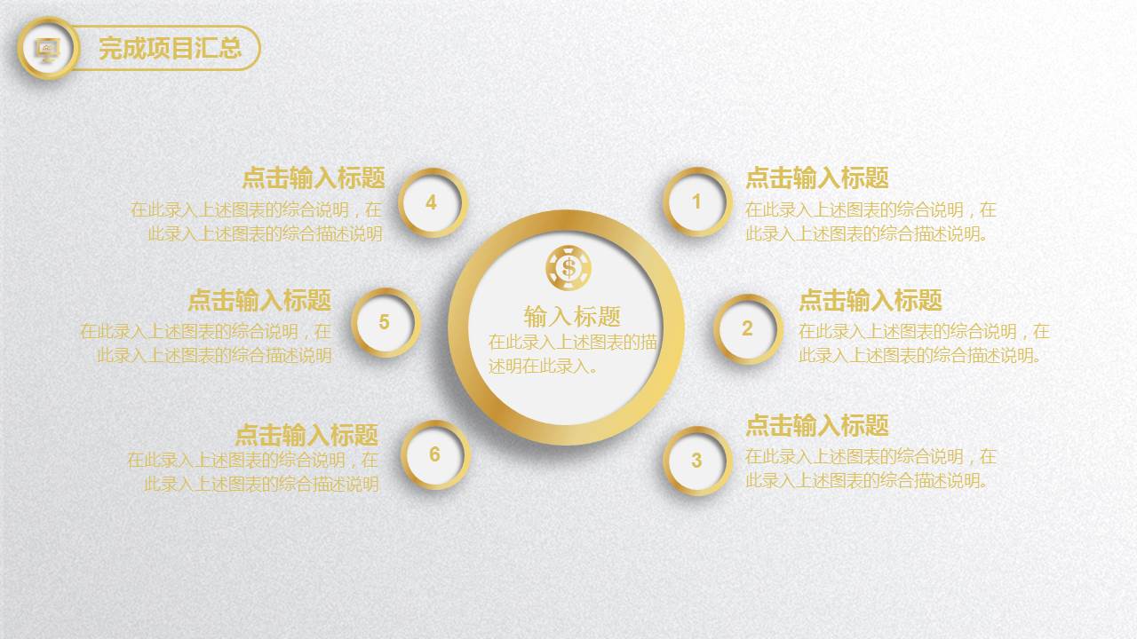 橙色褐色-颜色主题-PPT模板