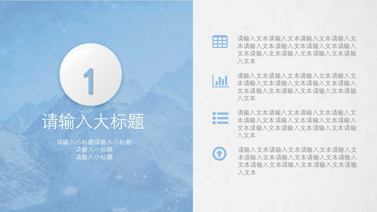 图腾背景模板下载