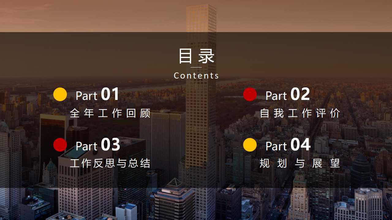 环球旅行专用PPT模板下载