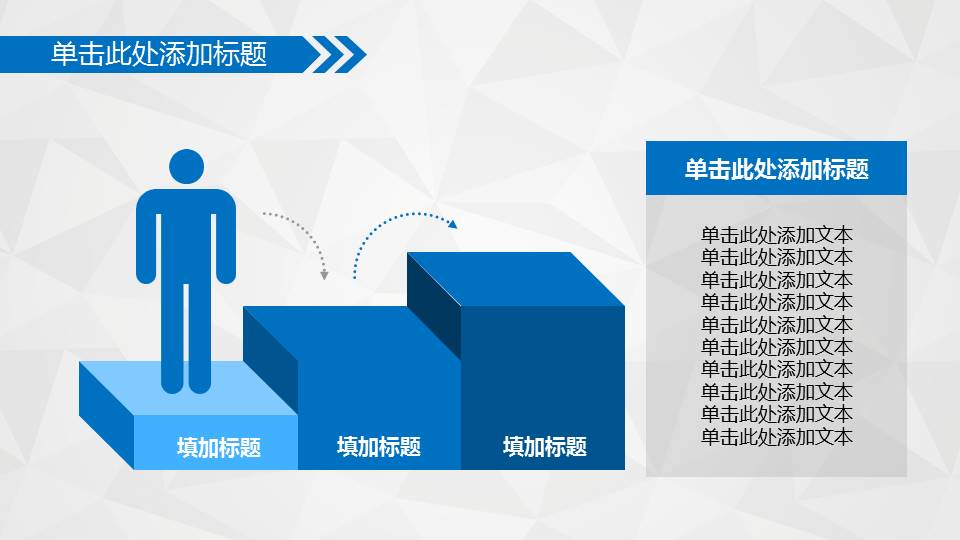 蓝色风格主题PPT模板下载