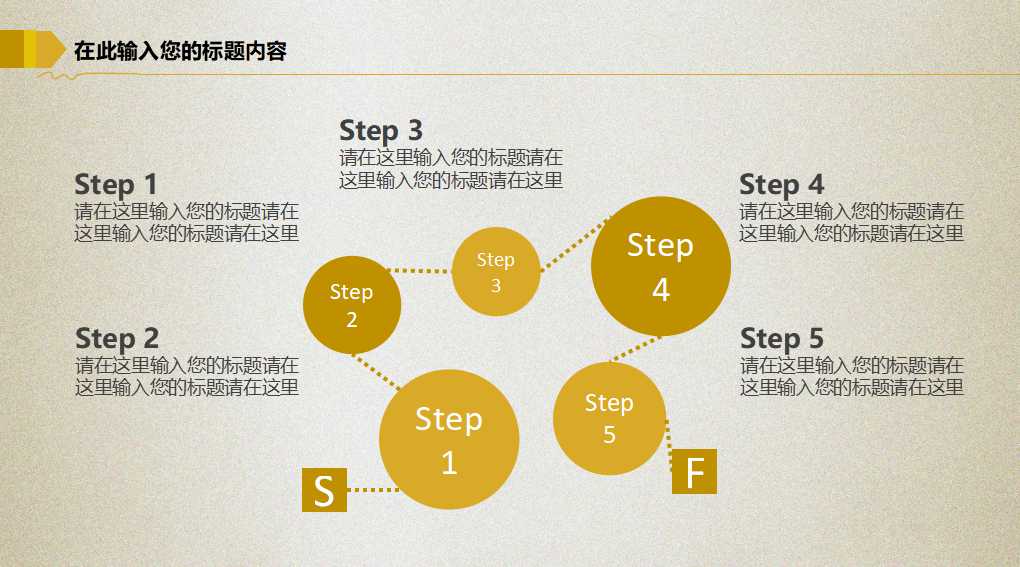 黄白背景-立体图案PPT