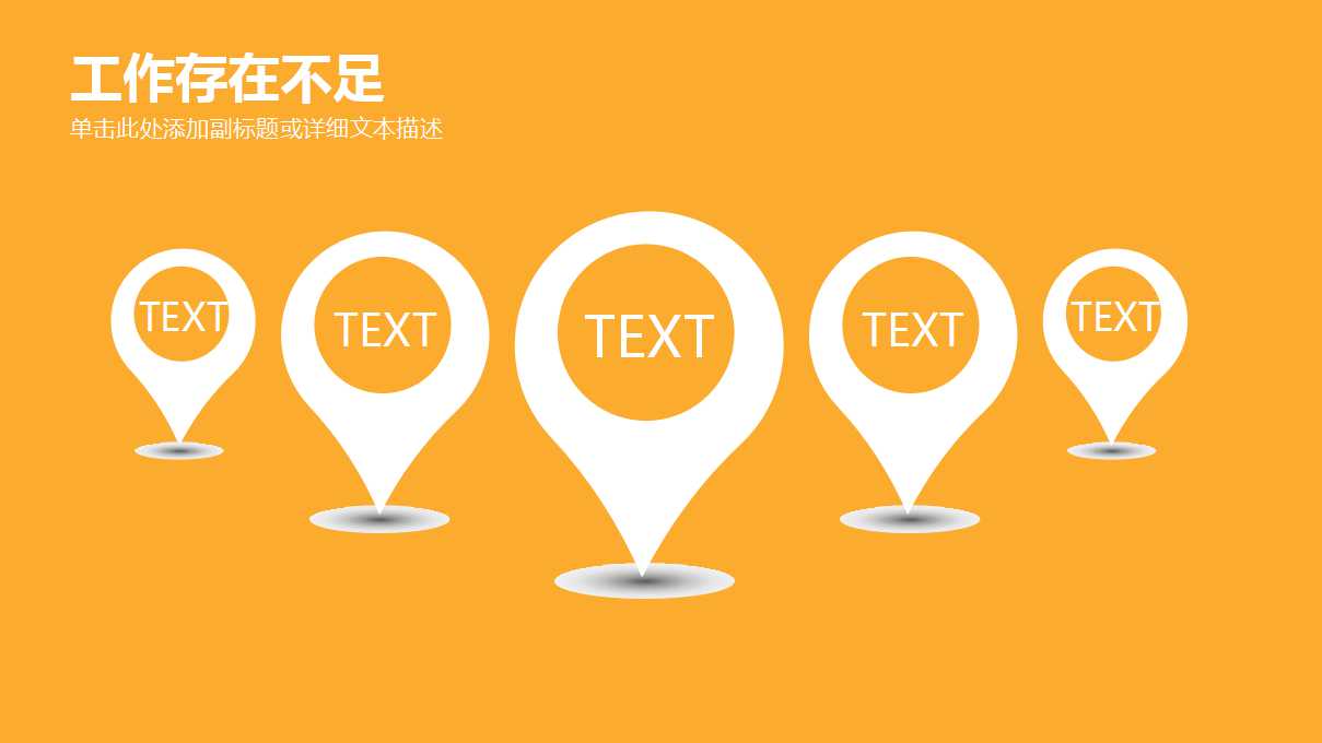 我们的地球主题PPT模板