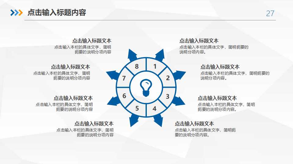 立体背景模板下载