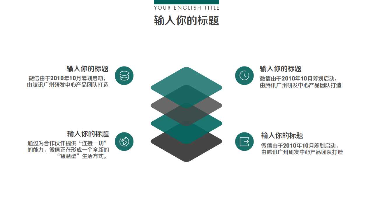 国外图片幻灯片模版