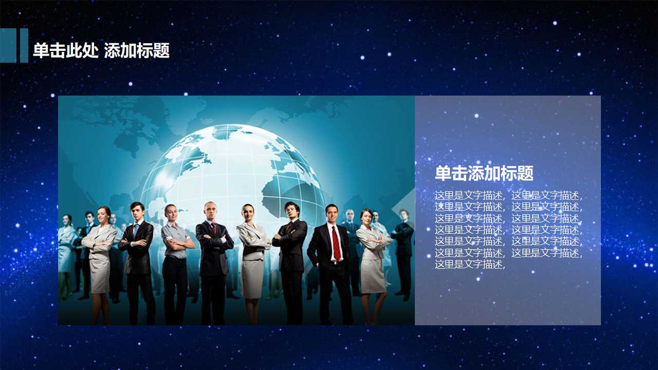 美丽的个性设计PPT模板下载