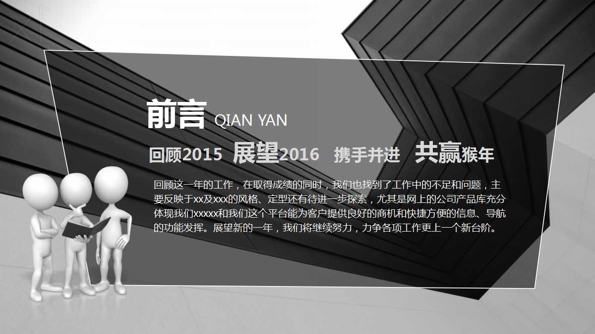 客服月工作总结ppt模板