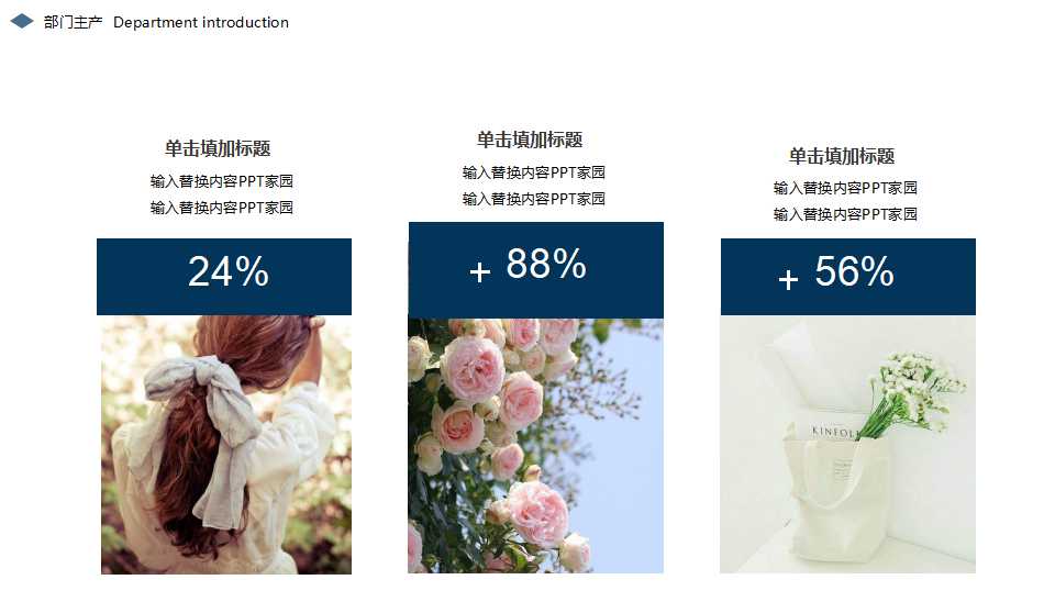 框架PPT模板-美丽树叶背景