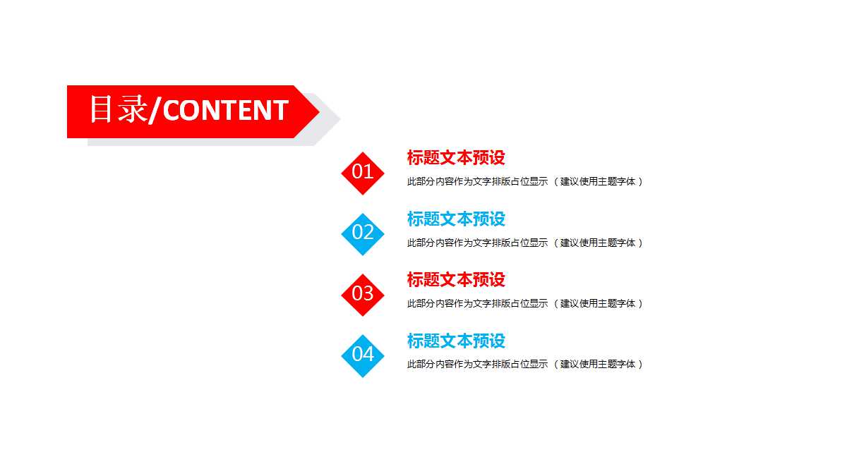 物质的变化和性质课件PPT下载