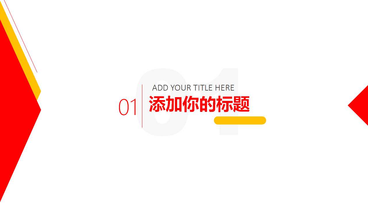 金光闪闪_PPT模板