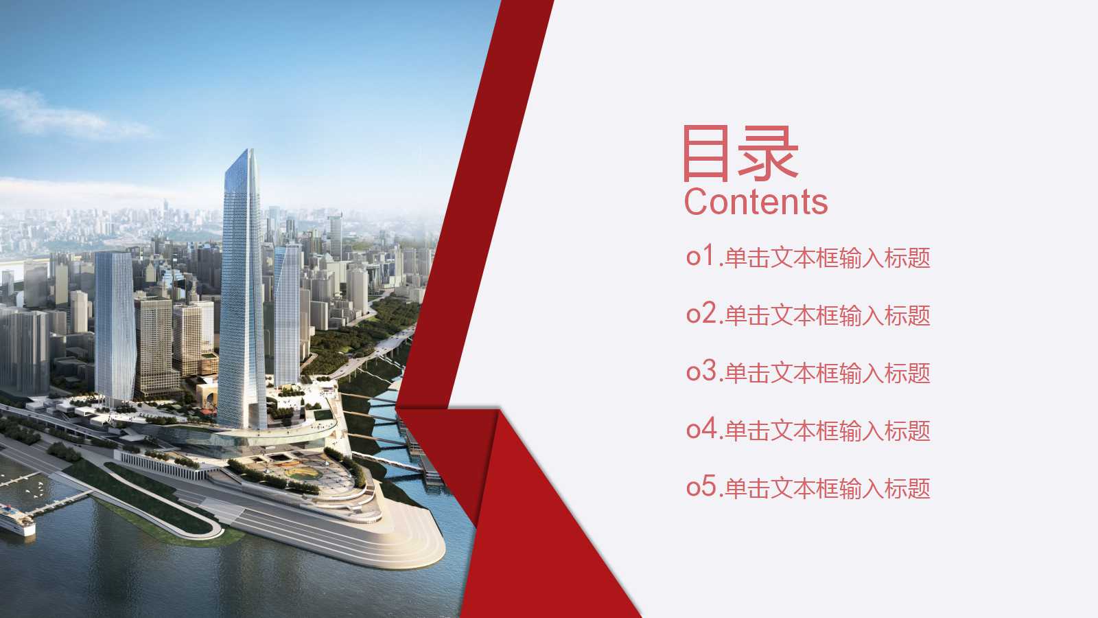 商业融资计划书ppt模板