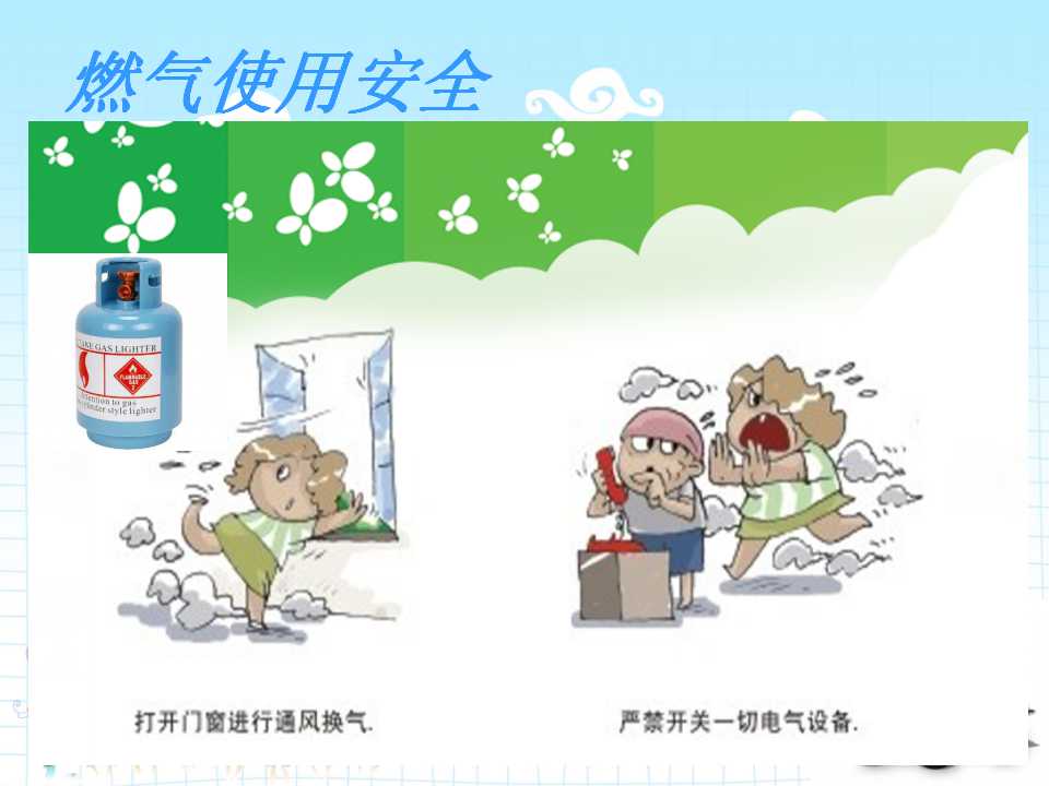 漂亮的卡通人物消防员PPT背景模板