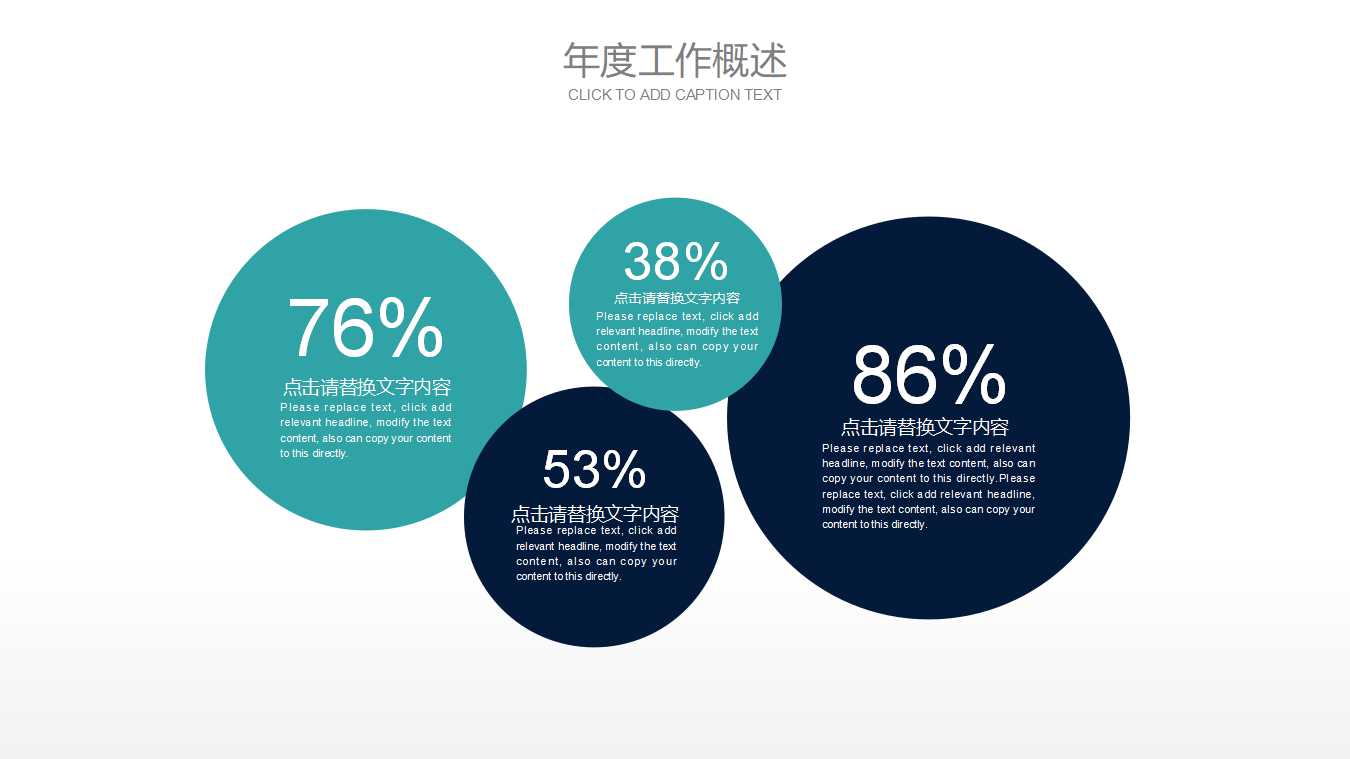 精美的简历PPT模板_暗绿色图案