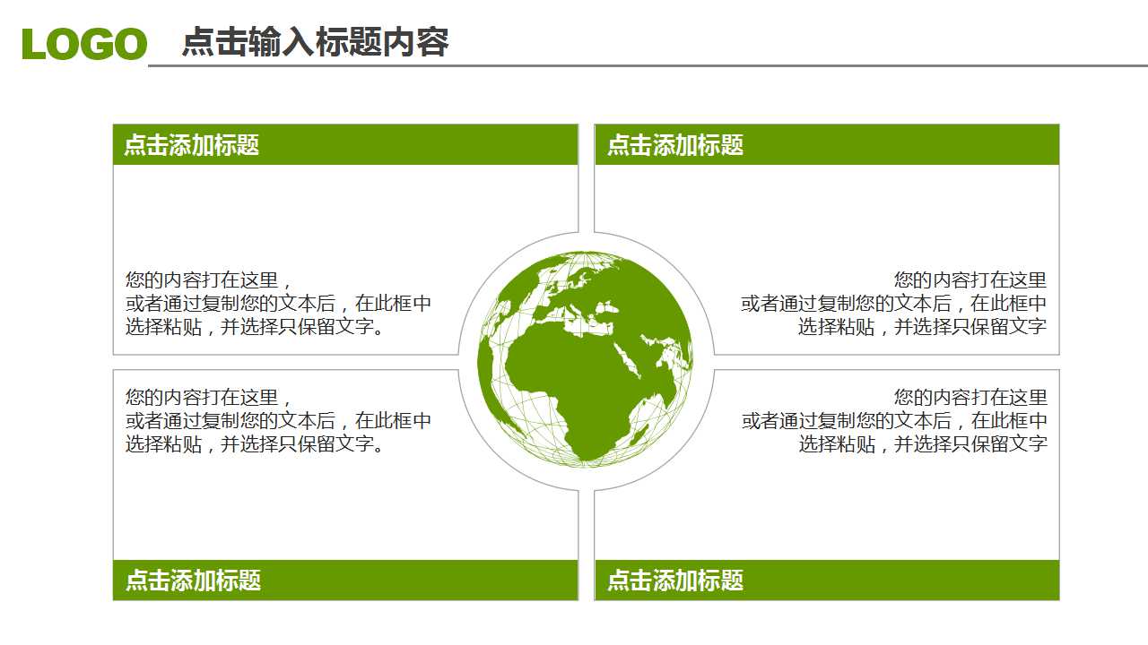 美丽绚彩图片PPT模板下载