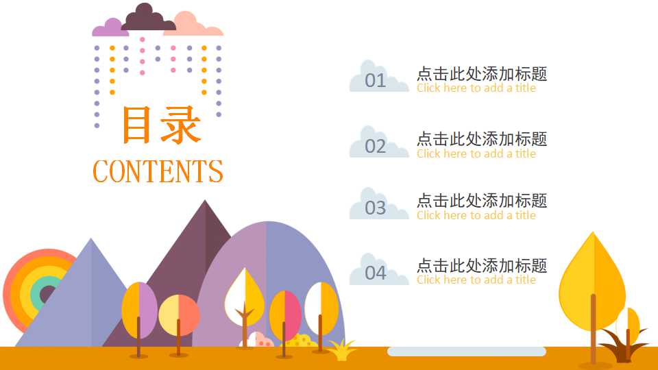 黄色卡通背景模板