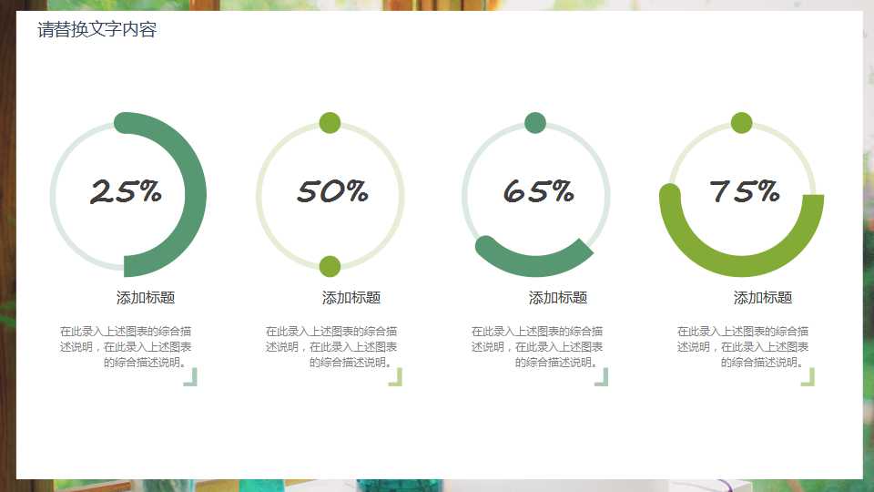 绿色花朵商务PPT模板