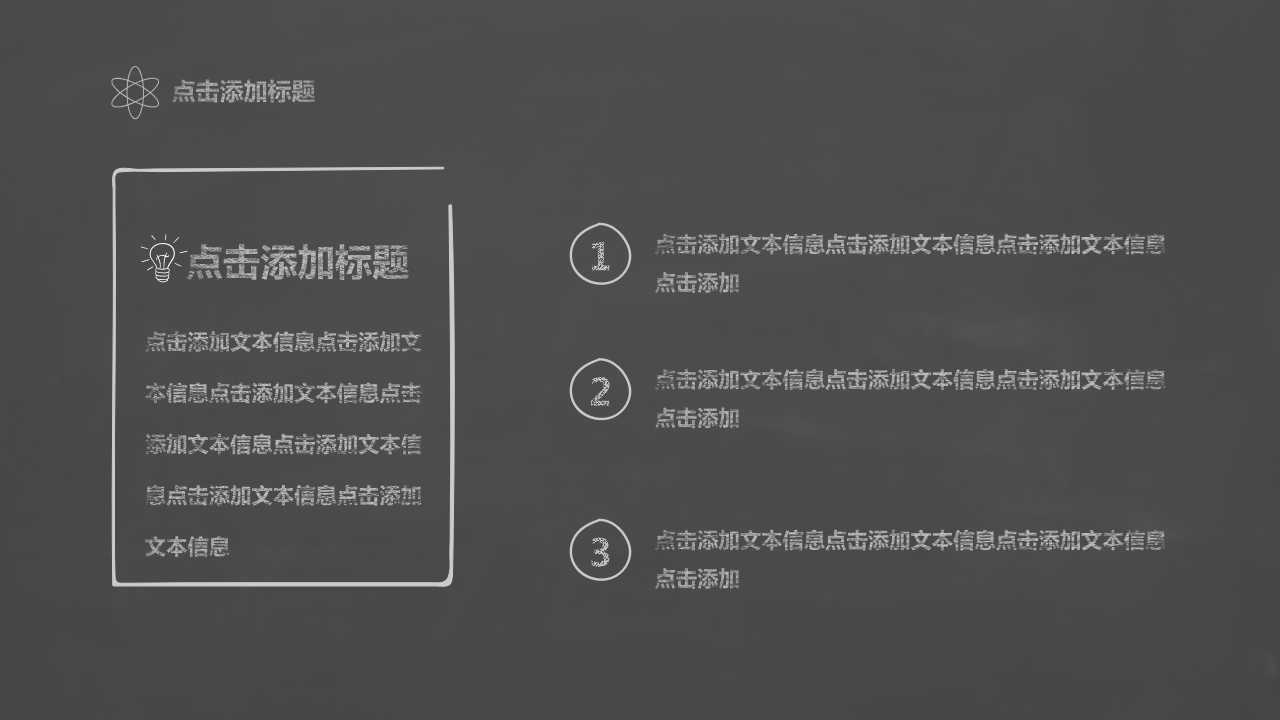 校园生活毕业聚会卡通动画ppt模板下载