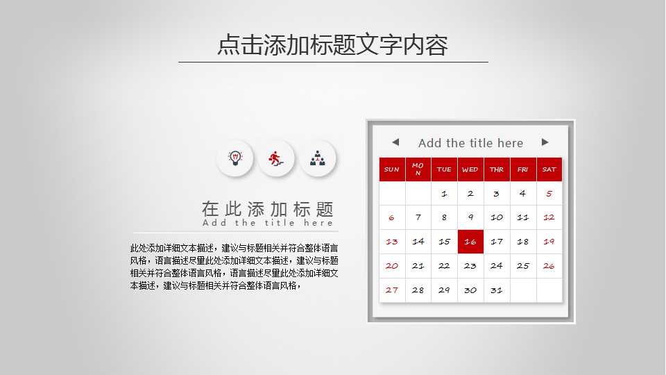 体育运动专用PPT模板_跳伞