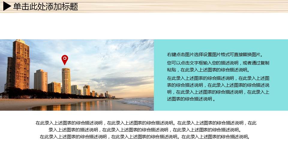 幻灯片模板（邮箱背景）