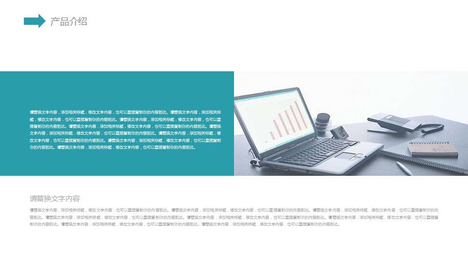 PMT—成就技能—成功驱力PPT课件