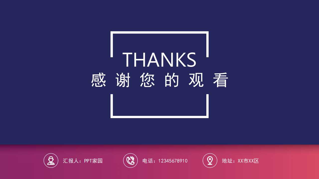 动画模板PPT——深蓝色表图