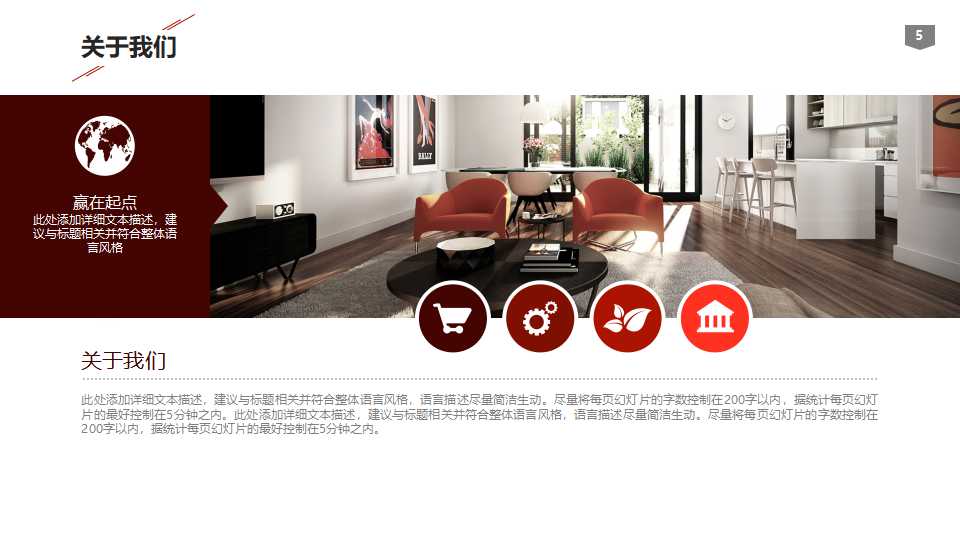 教学PPT-淡雅图标模板