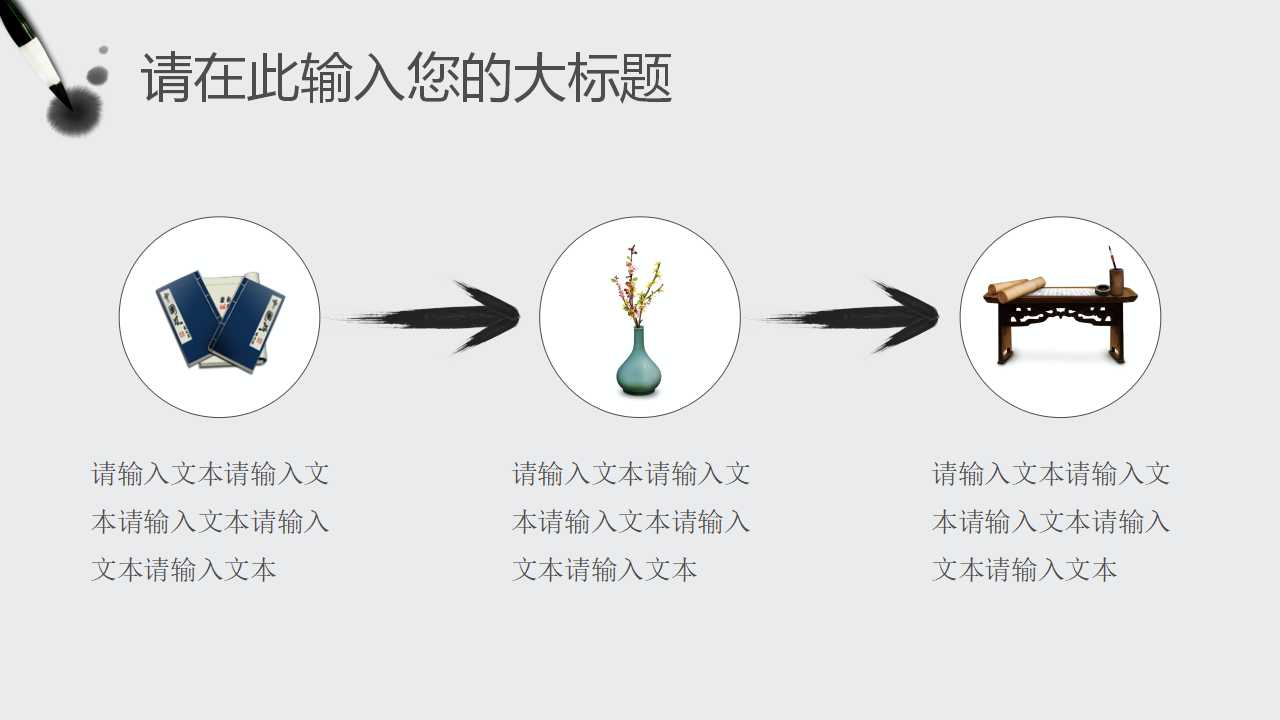 古代PPT-拜将入相－卡通PPT模板