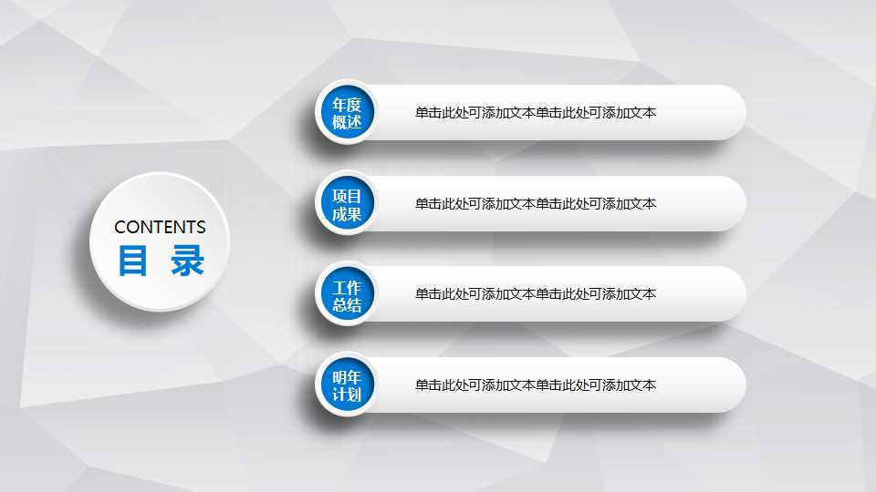 箭头与圆点图形PPT模板下载