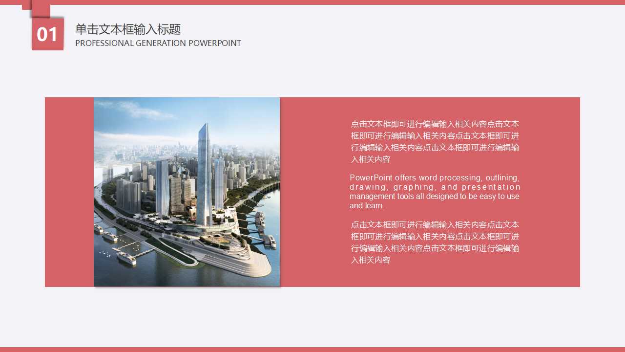 关于数码的PPT背景模板下载