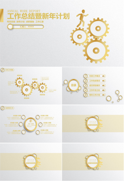 橙色褐色-颜色主题-PPT模板