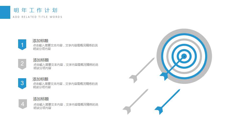 地球主题PPT模板下载_世界地图背景
