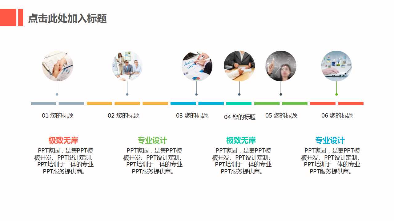 大学专用-教育主题PPT模板