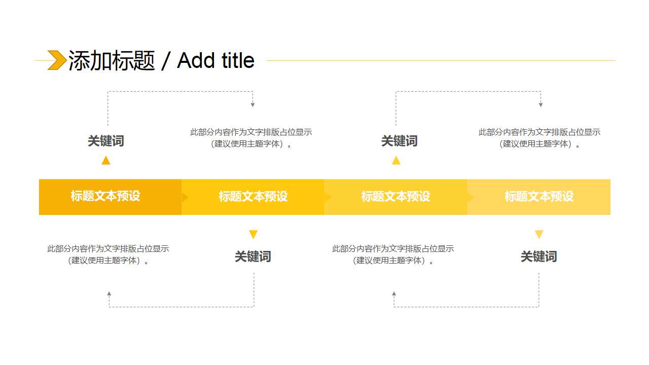 行业PPT__精美办公方案模板