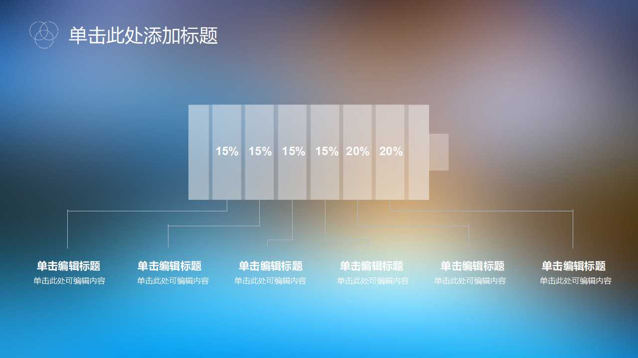 时间观念PPT模板之精美的闹钟