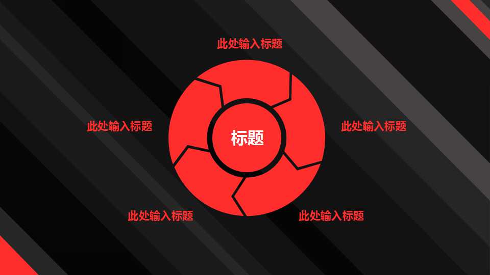 精彩人生创意个人简介PPT模板下载