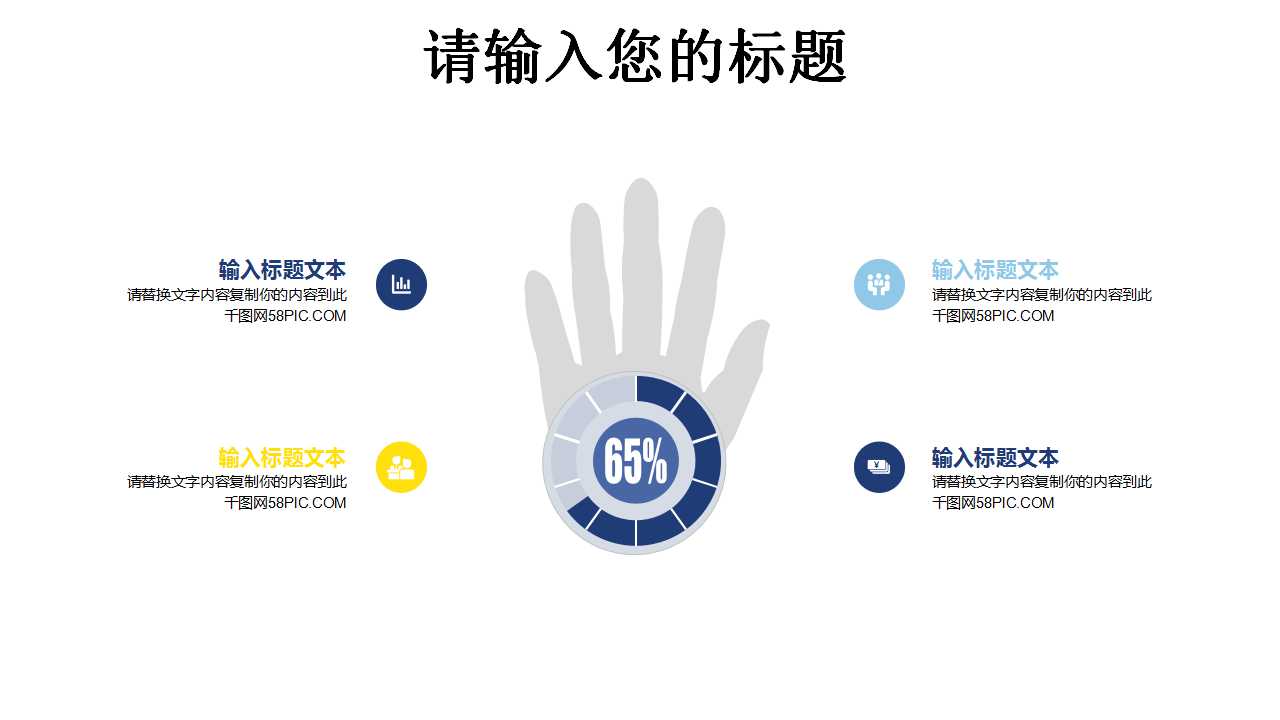 卡通无名英雄__浅蓝色图片PPT模板